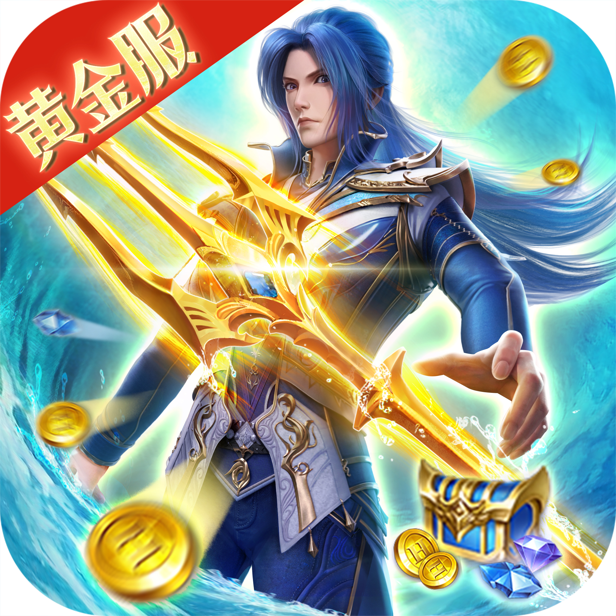 斗罗大陆H5-极速黄金版